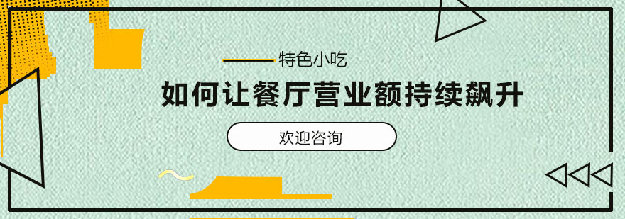 餐厅定价策略对比分析