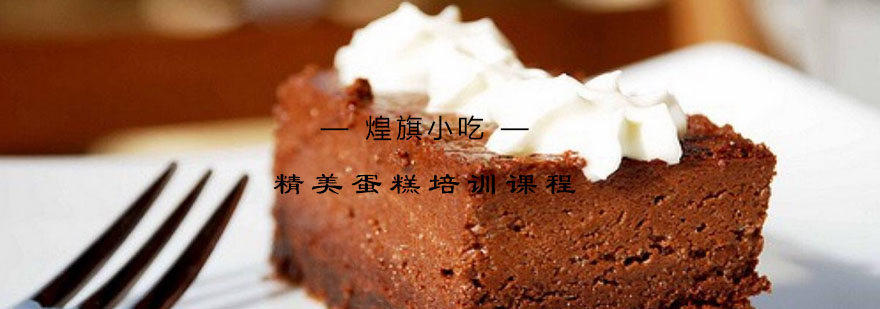 慕斯蛋糕实操教学