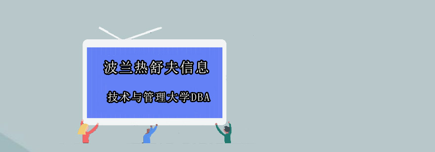 DBA项目教学场景