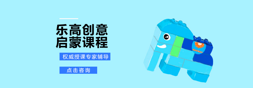 乐高创意启蒙课堂场景