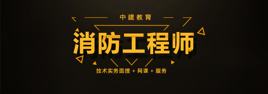 消防工程师实训场景