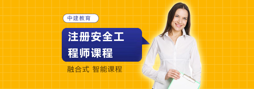 安全工程师智能教学场景