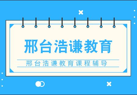 孩子英语从小了不起就来邢台浩谦