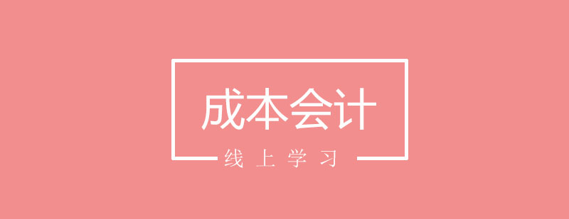 成本会计实操教学现场