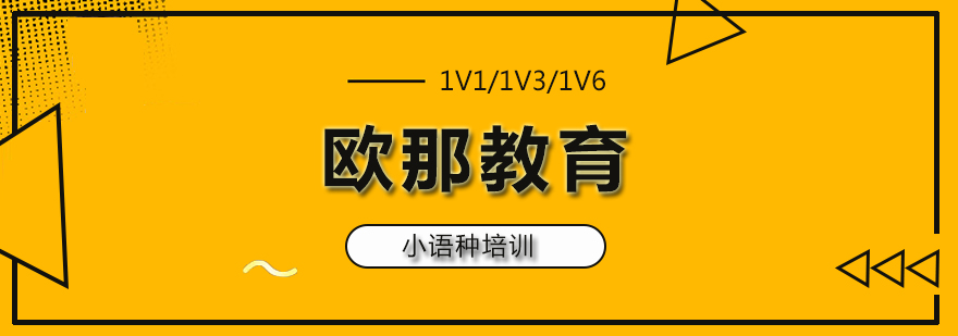 西语学习场景