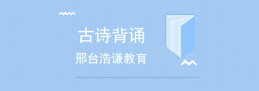 古诗文课堂实景