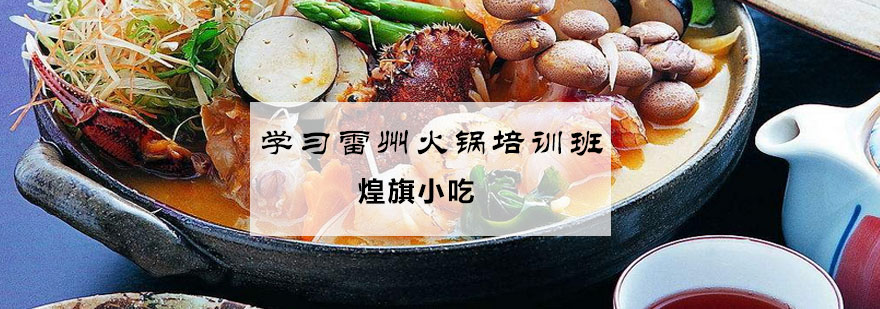 火锅底料炒制教学