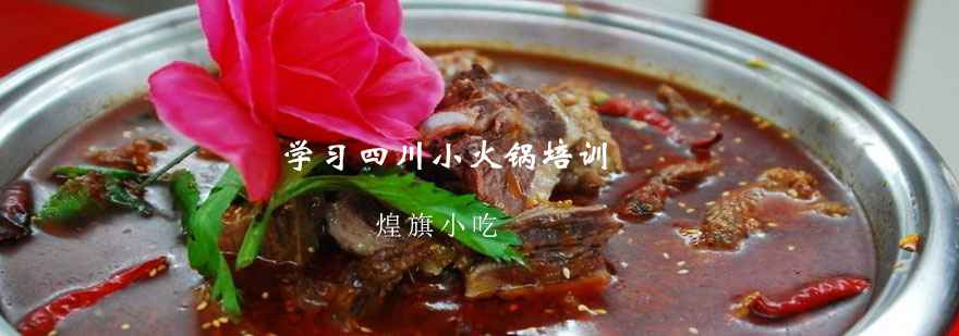 火锅底料炒制教学