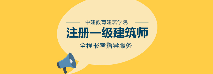 建筑实务课程体系