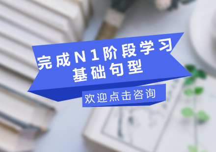 葡萄牙语N2口语培训