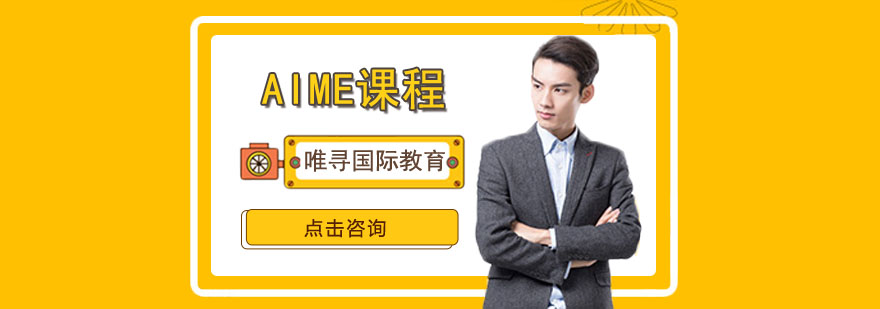 AIME竞赛课堂实景