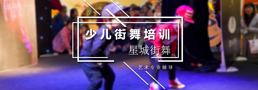 少儿街舞课堂实拍