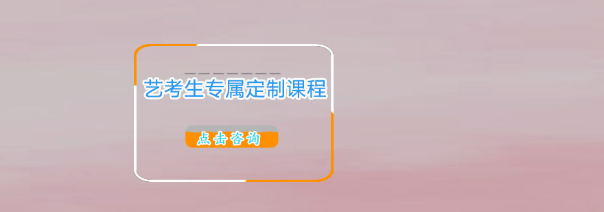 艺考生定制课程教学场景