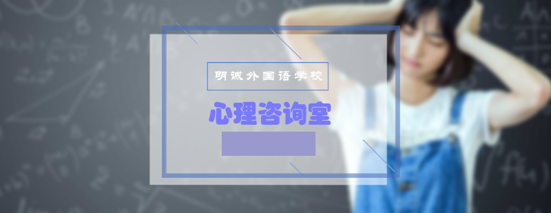 心理咨询室实景