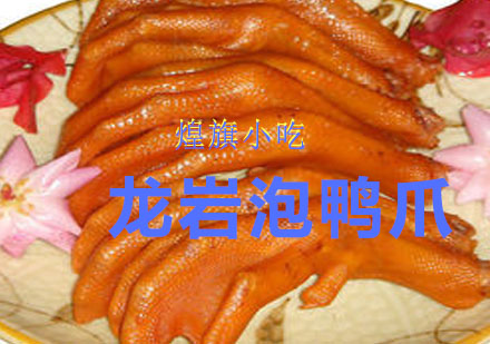 杭州龙岩泡鸭爪培训课程