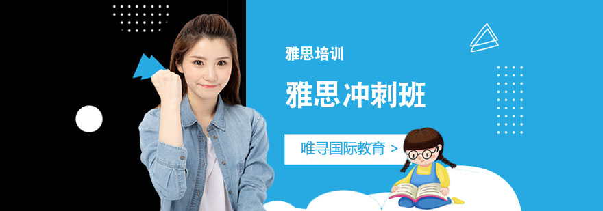 雅思冲刺班教学场景