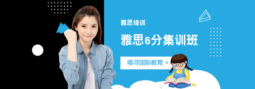 雅思封闭训练课堂