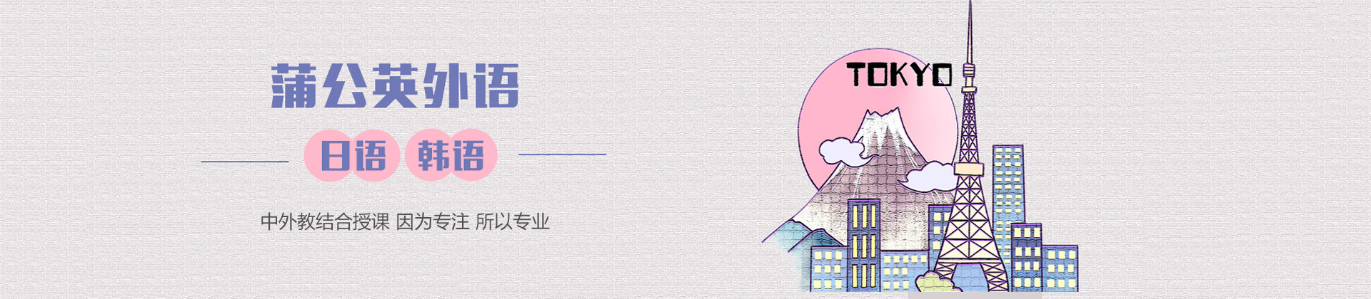 东莞蒲公英