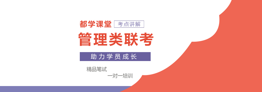 联考笔试课程体系