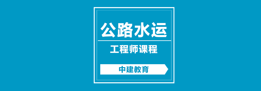 大连公路检测师课程