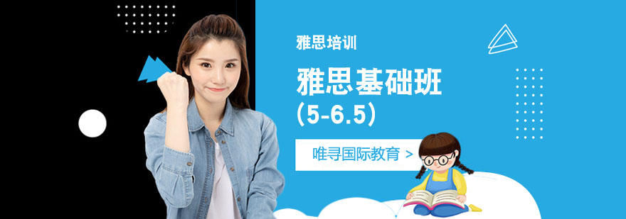 雅思基础课程体系