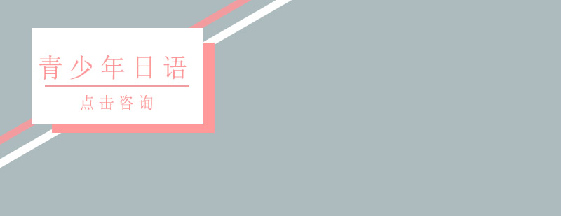 东莞日语课堂实景