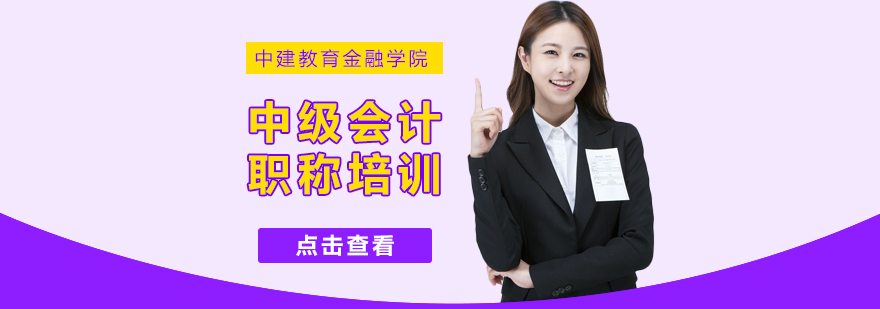 会计职称课堂实拍