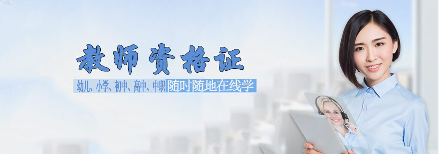 教师资格证书样本