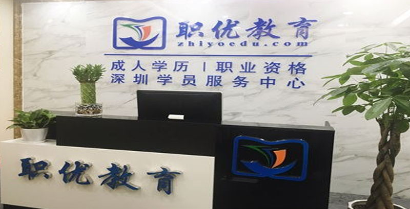 职业发展课程