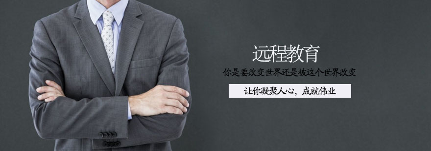 天津网络教育场景