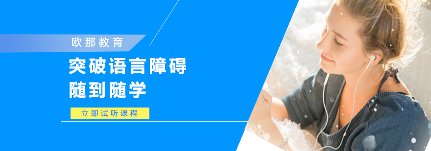 多语种学习场景