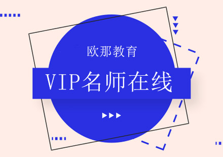 在线小语种教学体系深度解析