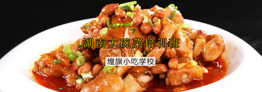 湘菜实操教学现场