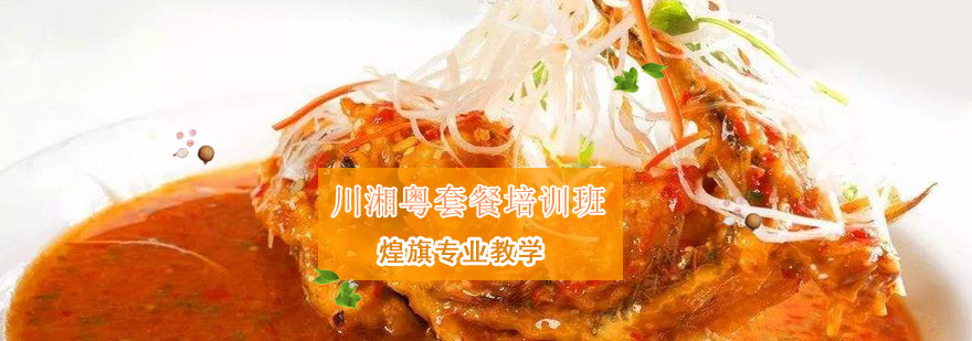 川湘粤套餐实训现场
