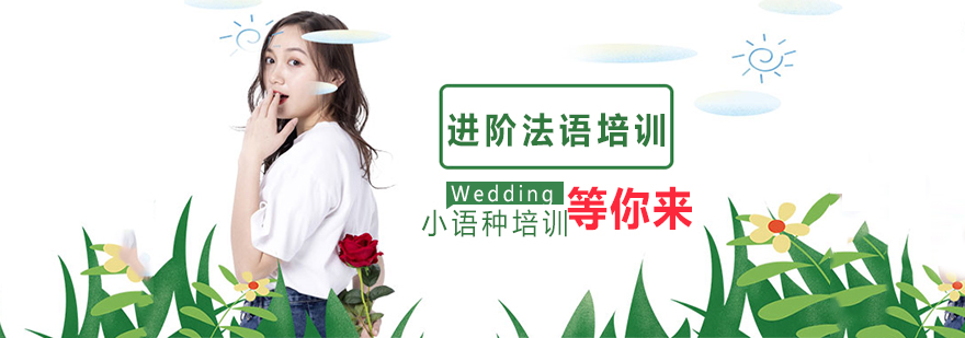 法语课堂实景