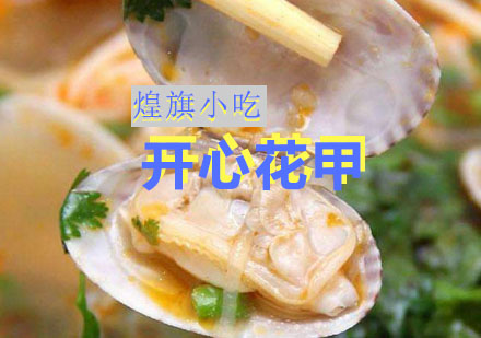 苏州开心花甲培训课程
