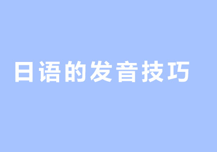 日语培训可不等于高考日语培训