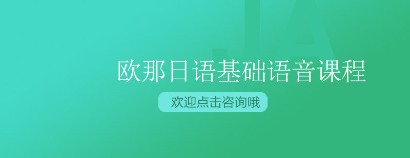 日语教学场景