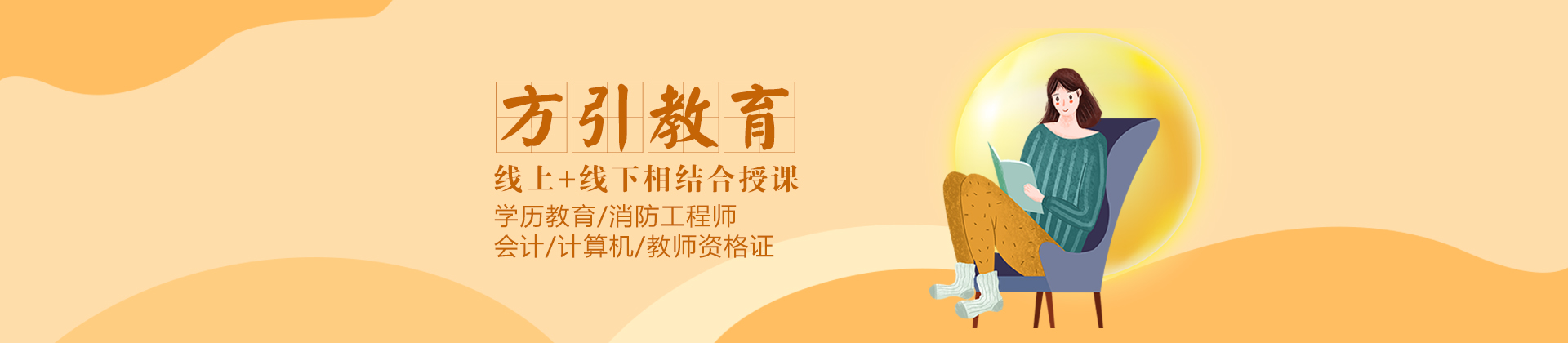 太原方引教育