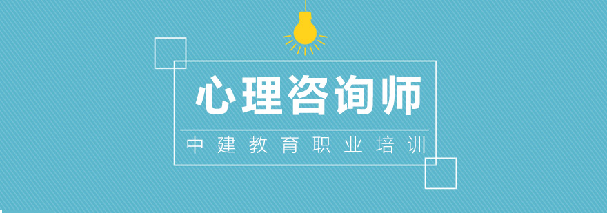 心理咨询实训课堂