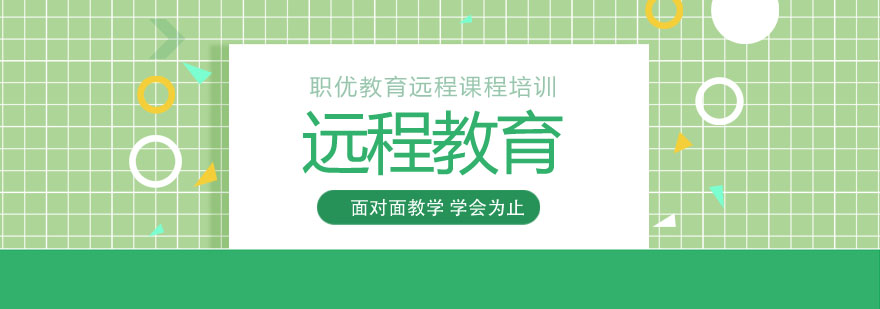 在线学习场景