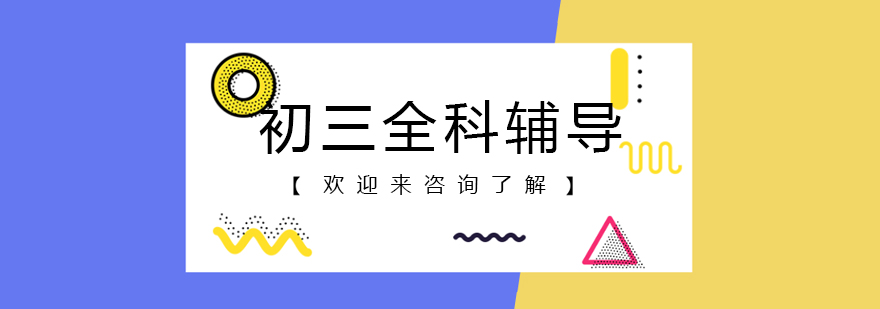 初三学生课堂实景