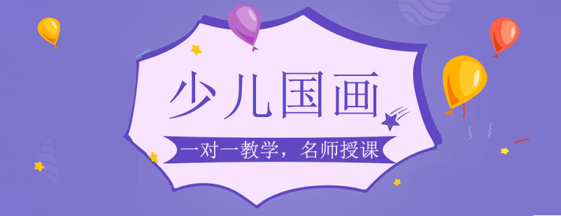 國畫教學現(xiàn)場