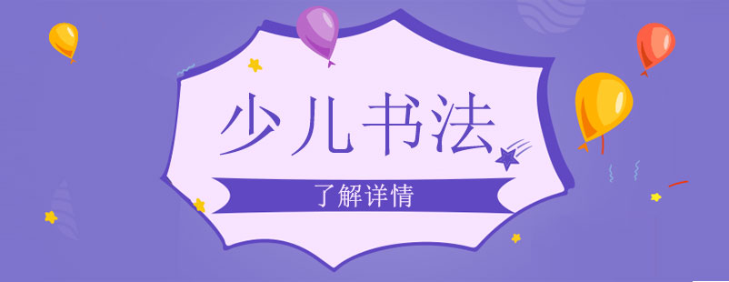 軟筆書法課堂實景
