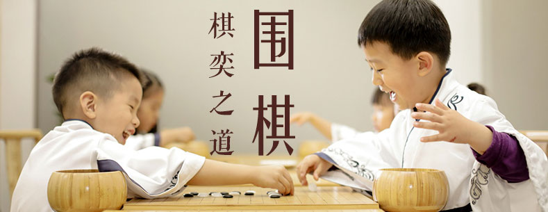 圍棋對弈場景