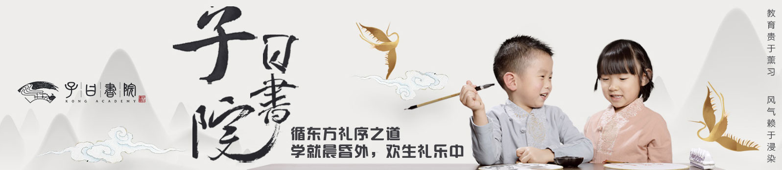 上海子曰書院