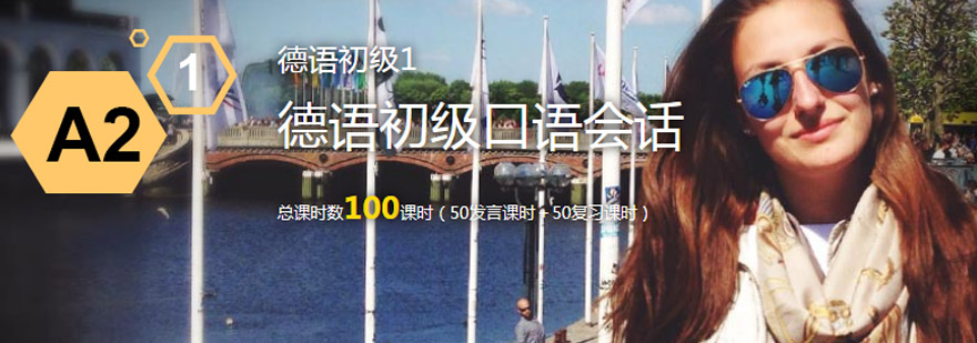 德语课堂互动教学