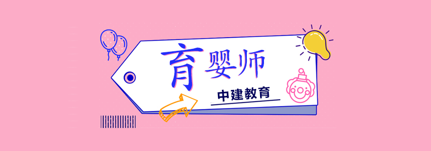 大连育婴师培训