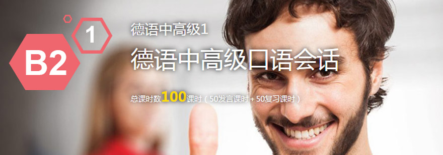 德语情景教学实景