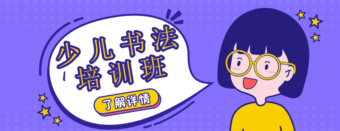書法課堂實拍